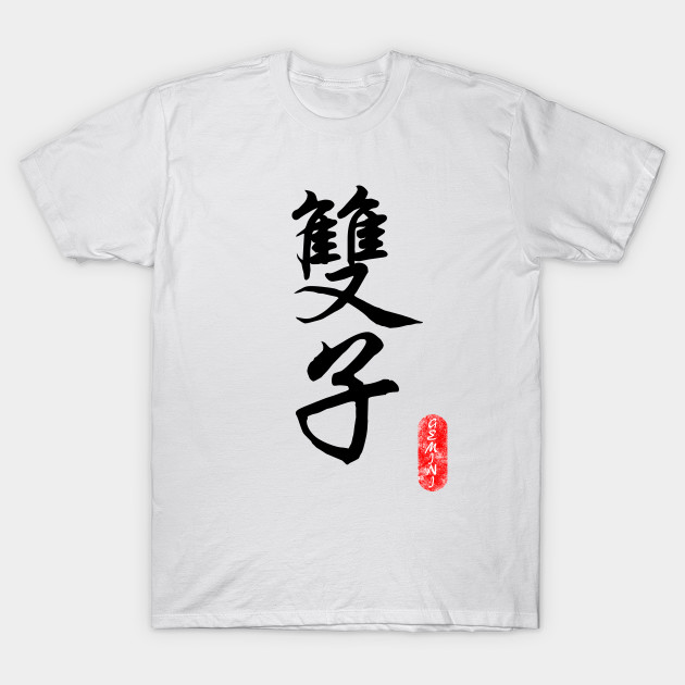 Gemini - Horoscope 双子座